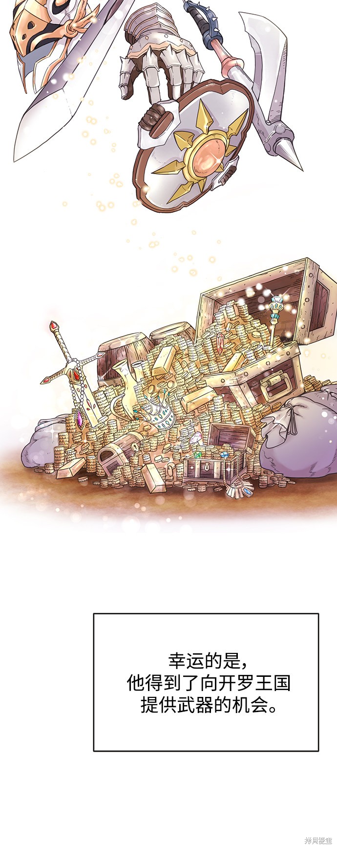 天魔的不凡重生免费观看全集漫画,第1话4图