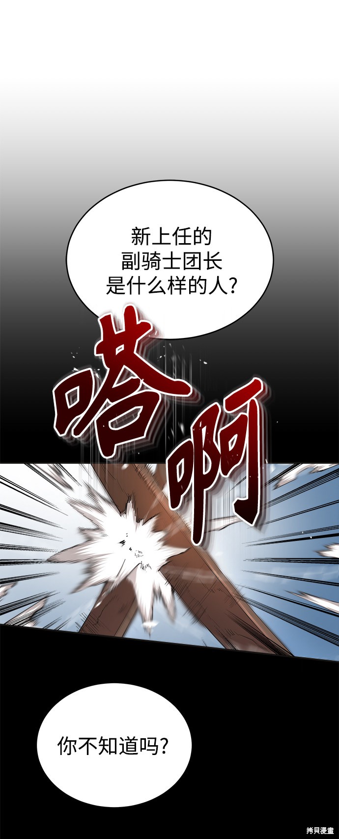 天魔的不凡重生免费观看全集漫画,第10话2图