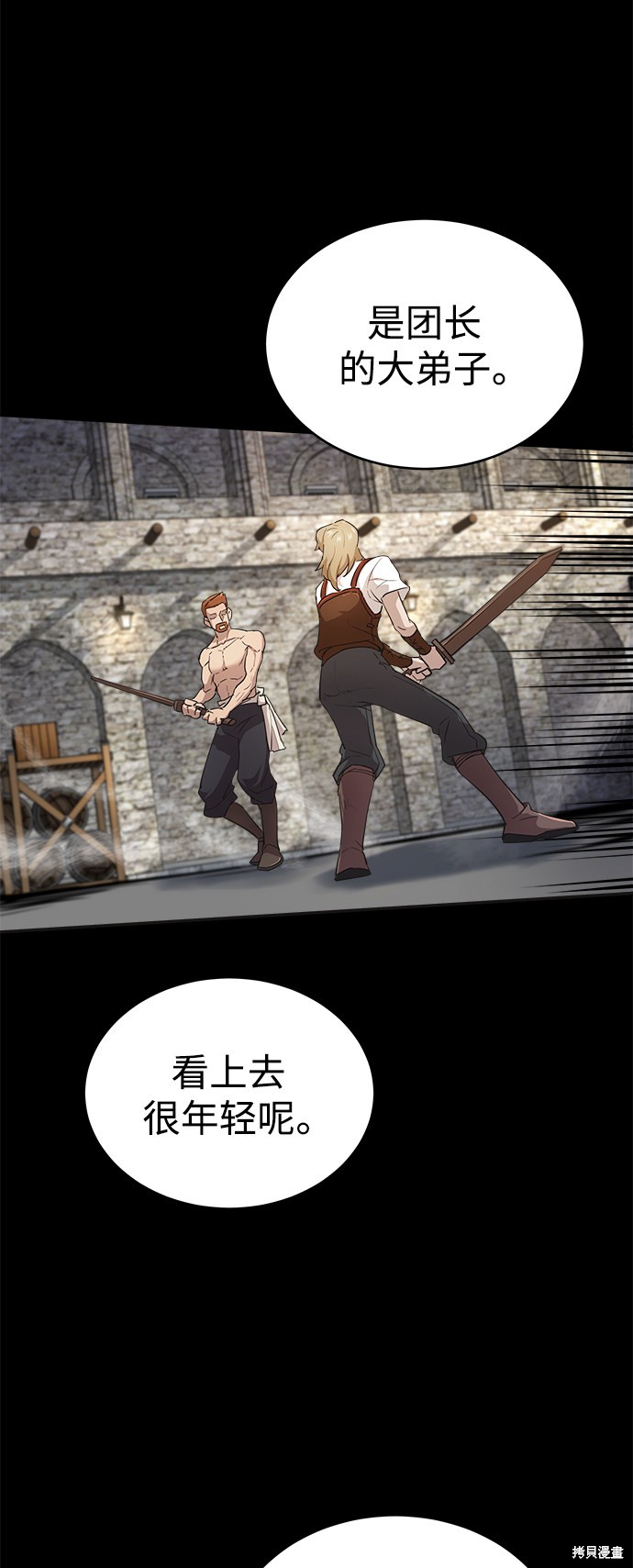 天魔的不凡重生免费观看全集漫画,第10话3图