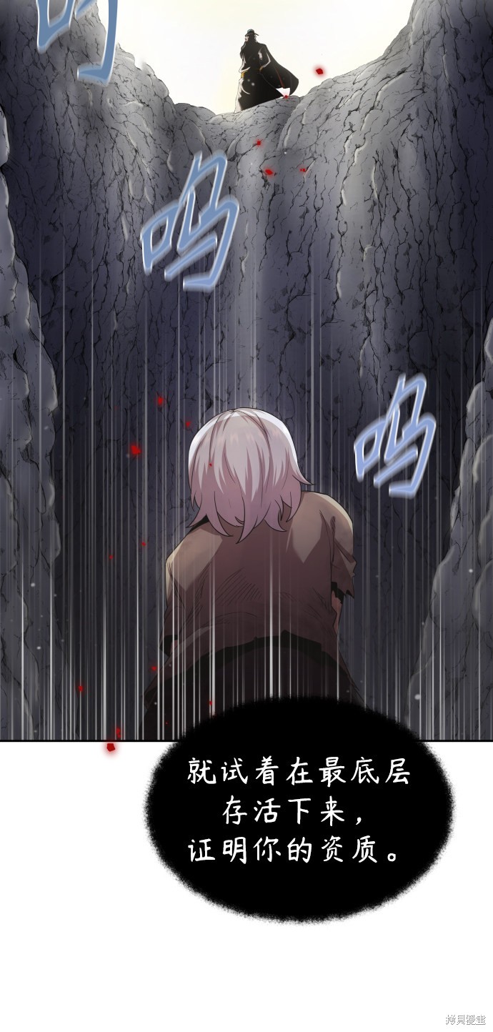 天魔的不凡重生漫画下拉式免费漫画,第7话4图