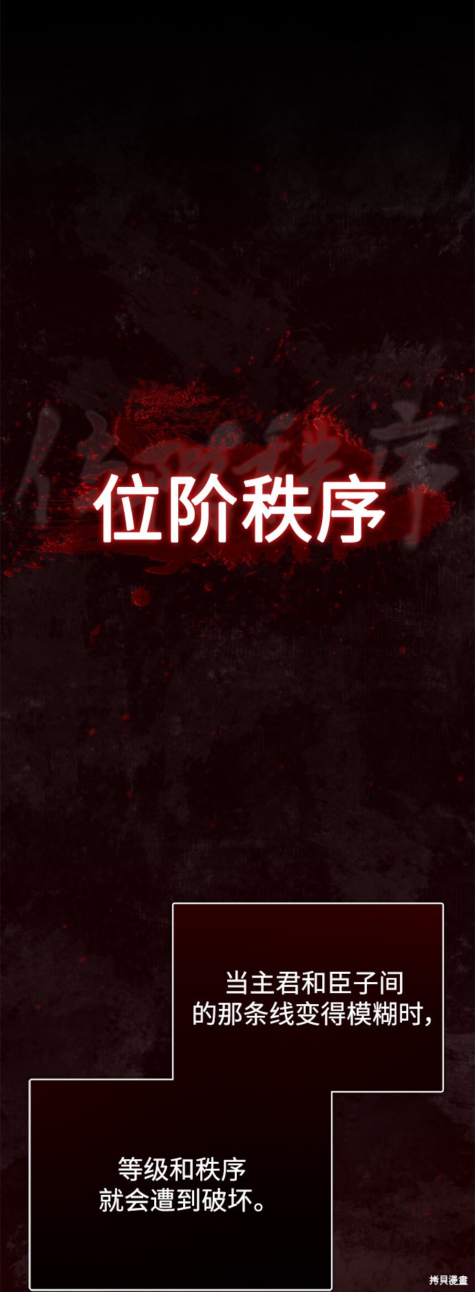 天魔的不凡重生漫画免费观看下拉漫画,第30话4图