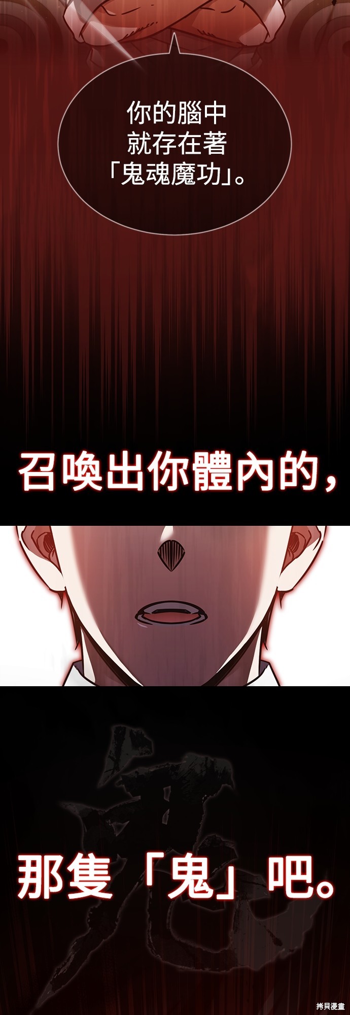 天魔的不凡重生漫画免费观看下拉漫画,第39话2图