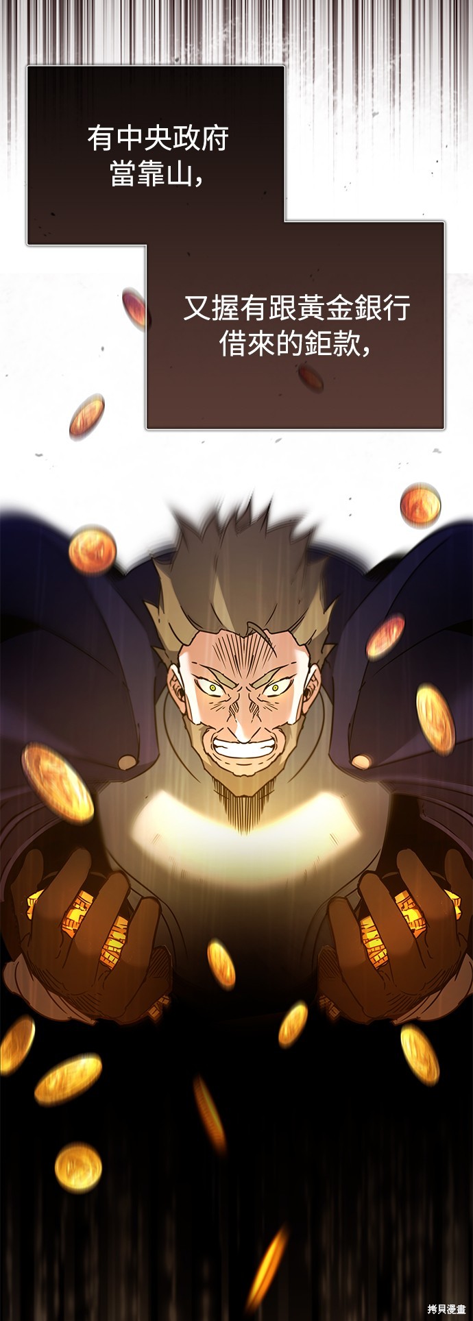 天魔的不凡重生全集解说漫画,第36话4图