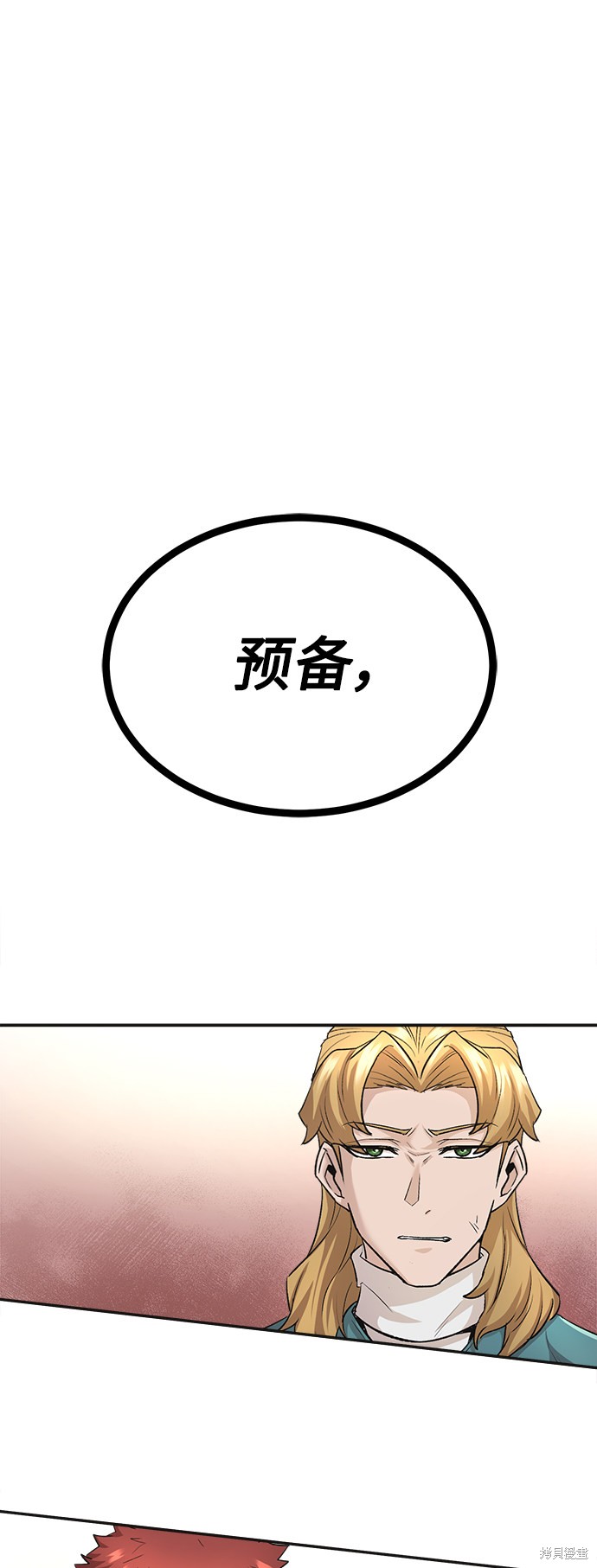 天魔的不凡重生全集解说漫画,第18话2图