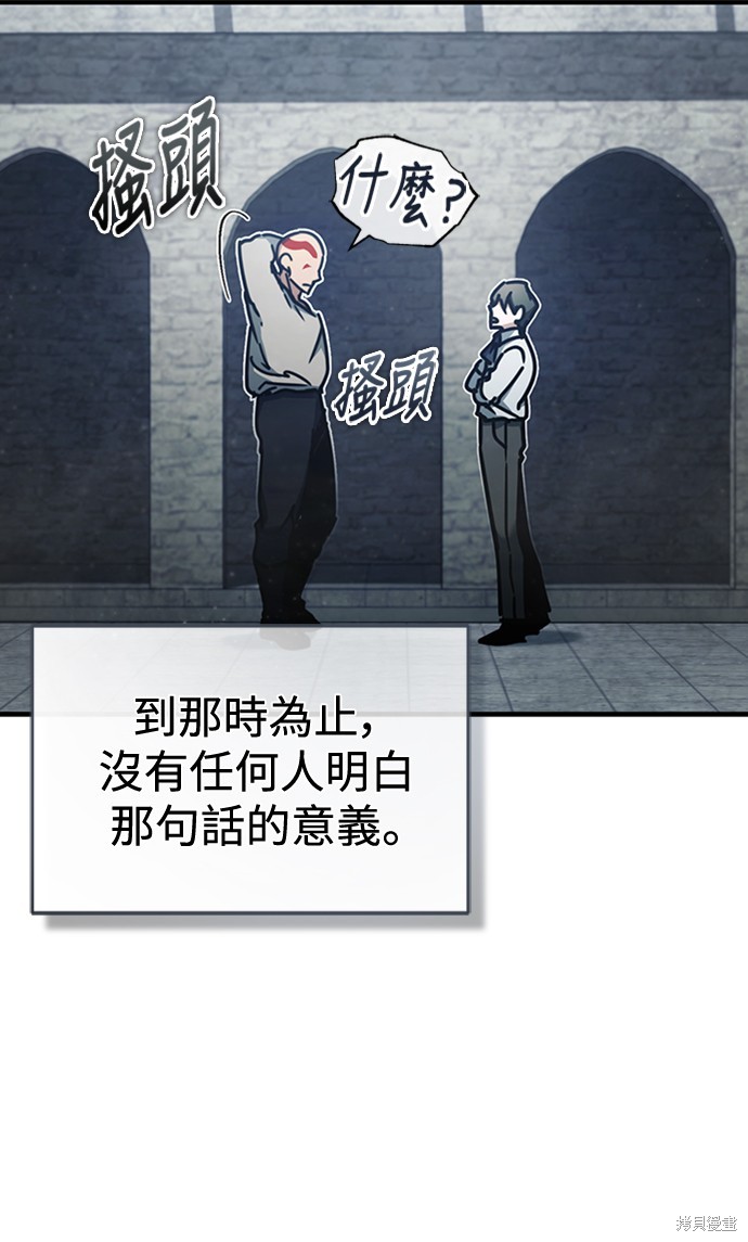 天魔的不凡重生漫画免费观看下拉漫画,第49话5图