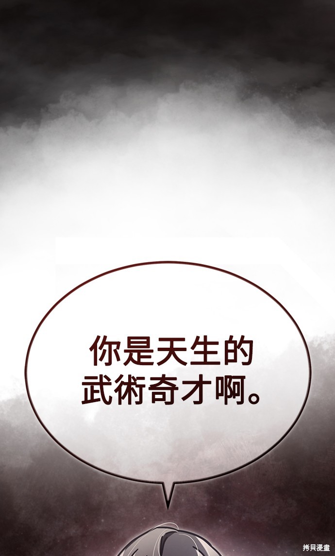 天魔的不凡重生漫画免费观看下拉漫画,第49话3图