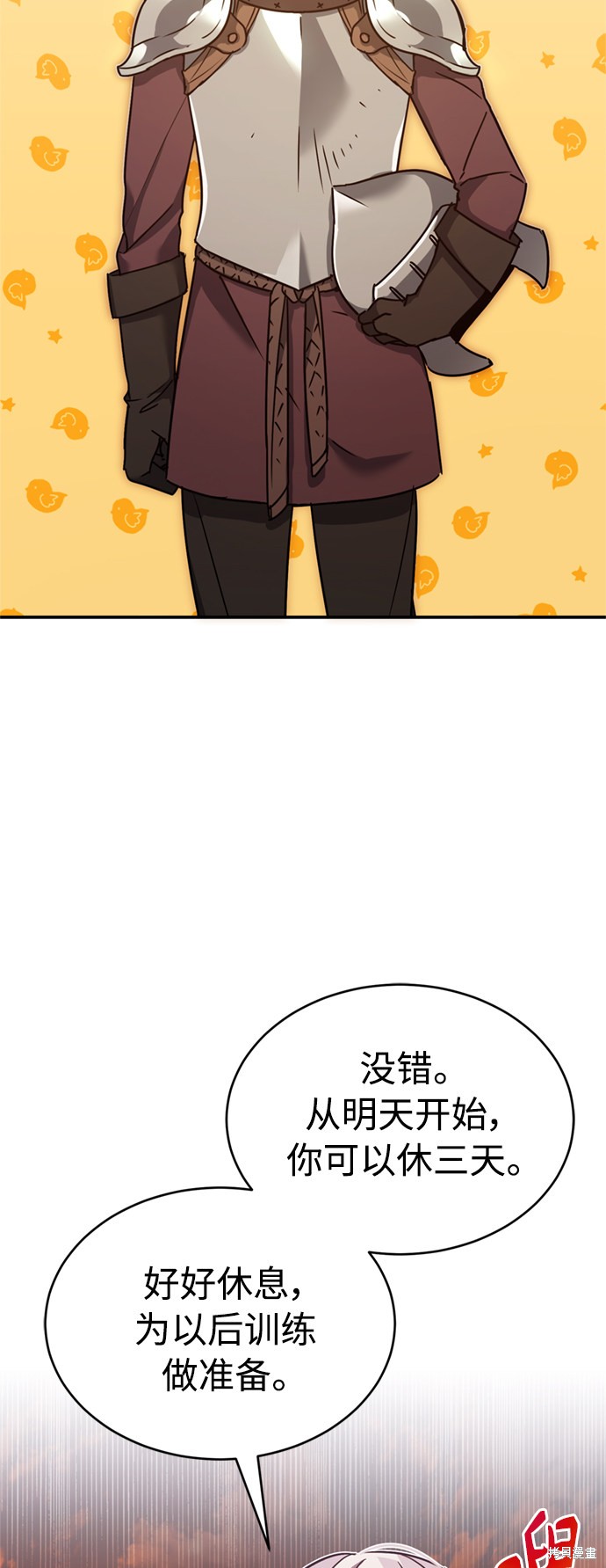 天魔的不凡重生大合集漫画,第23话3图