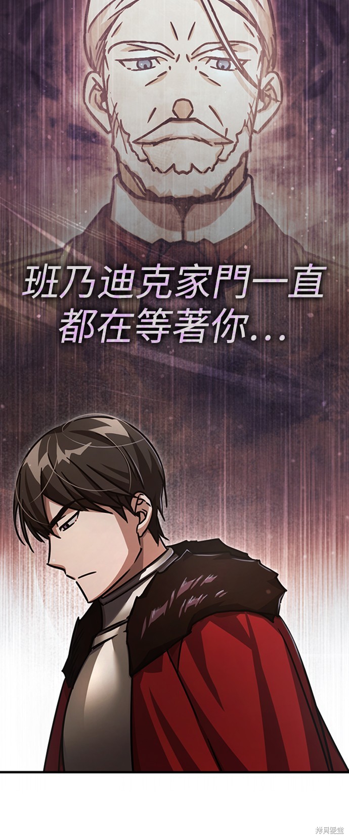 天魔的不凡重生角色漫画,第52话5图