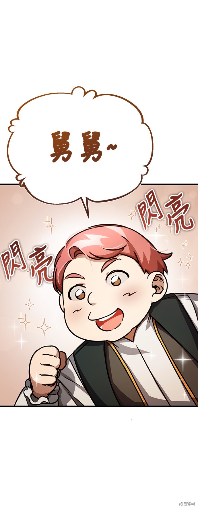 天魔的不凡重生小说漫画,第53话1图