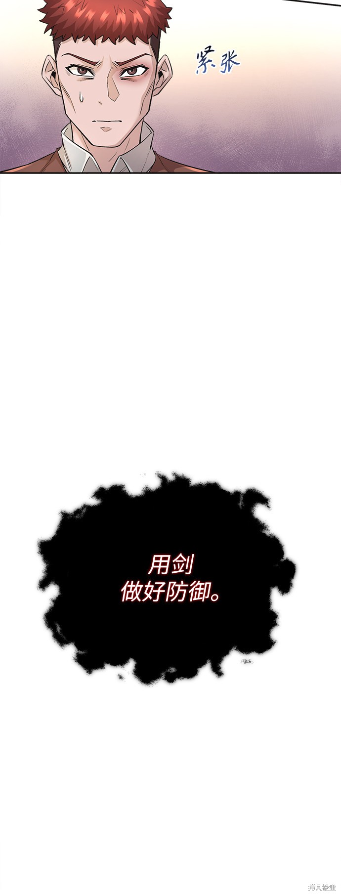 天魔的不凡重生全集解说漫画,第18话3图