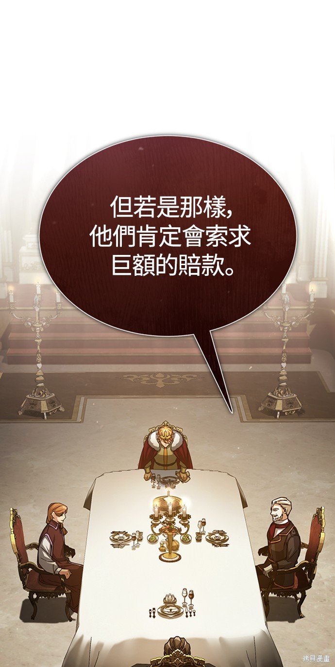 天魔的不凡重生漫画下拉式免费漫画,第60话4图