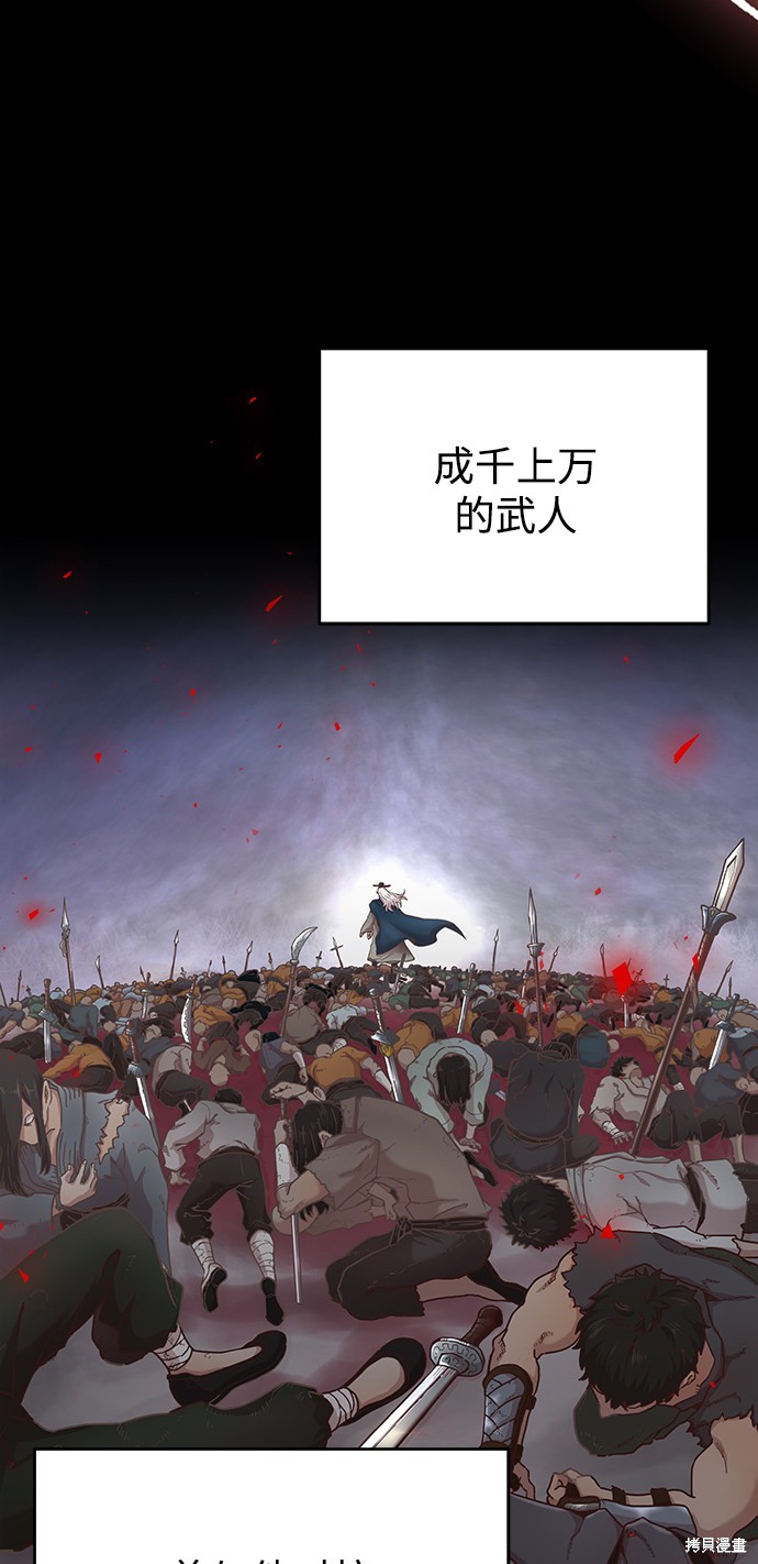 天魔的不凡重生漫画下拉式免费漫画,第2话4图