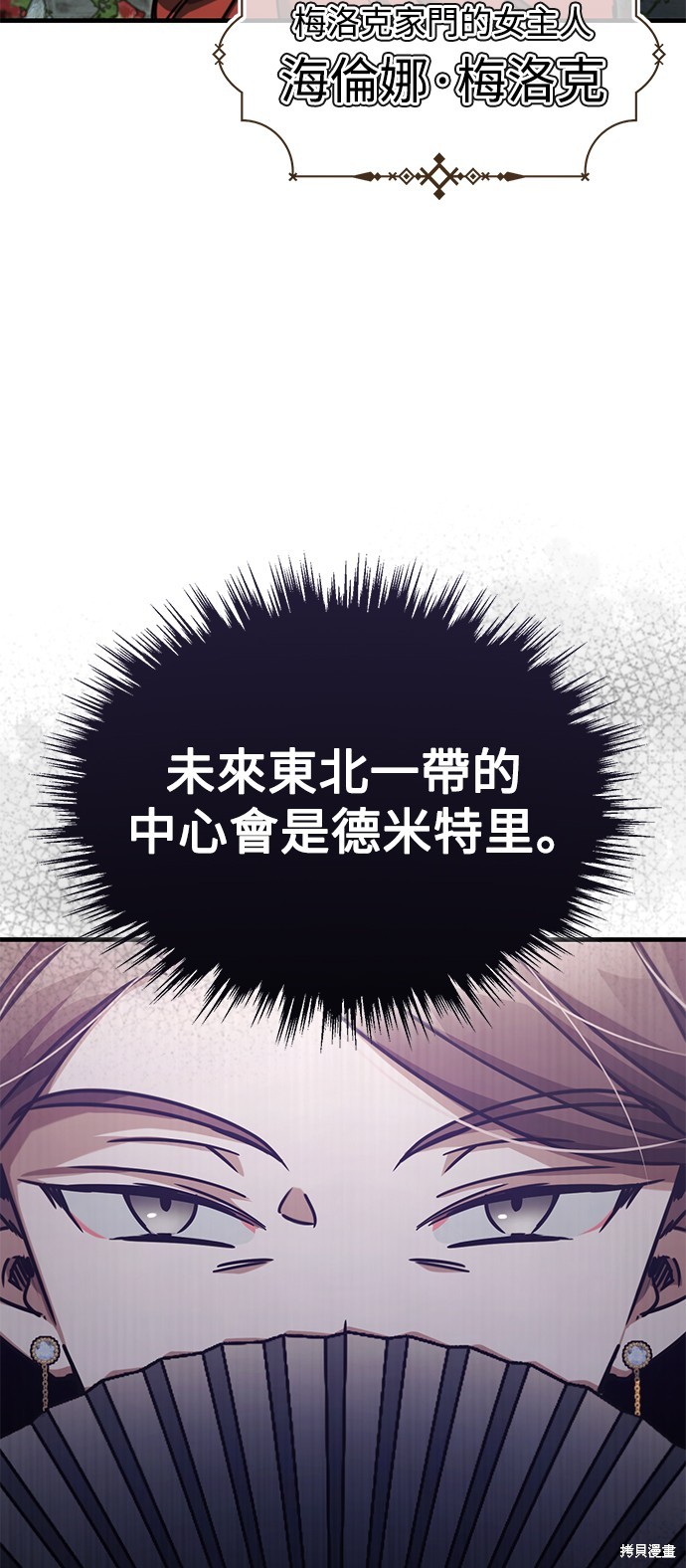 天魔的不凡重生免费观看全集漫画,第42话4图