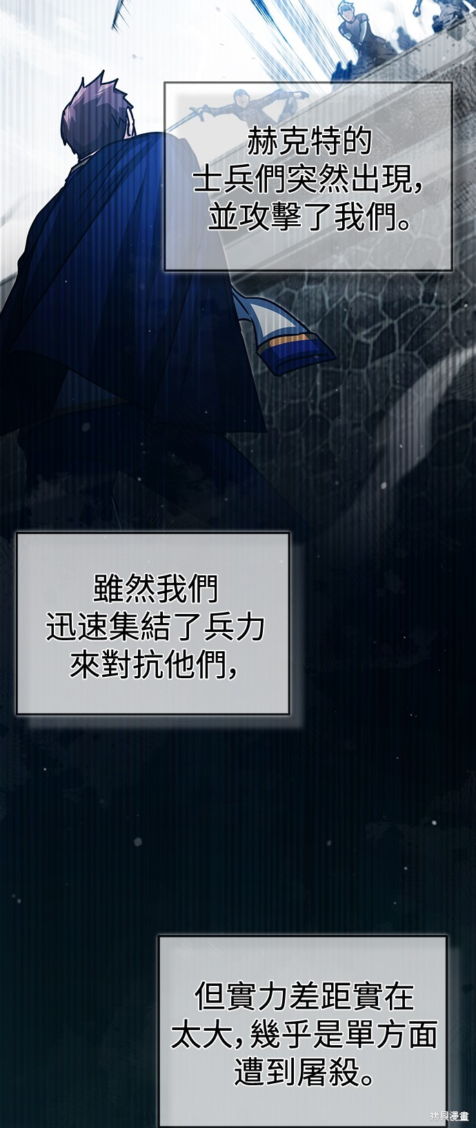 天魔的不凡重生漫画下拉式免费漫画,第58话4图