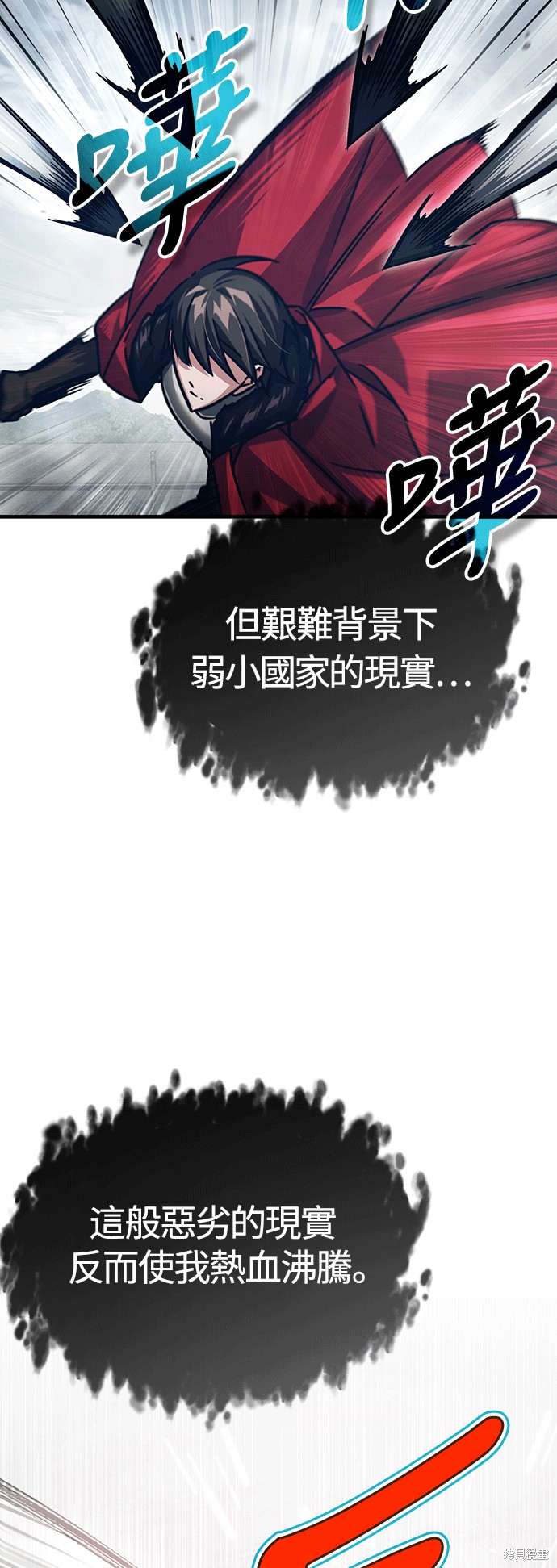 天魔的不凡重生小说漫画,第56话5图