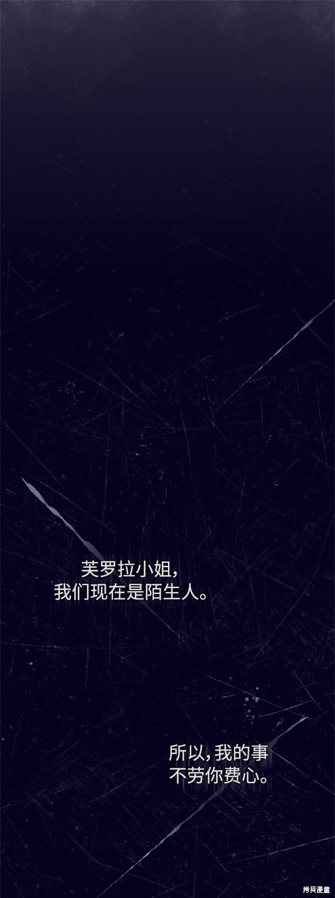 天魔的不凡重生角色漫画,第28话2图