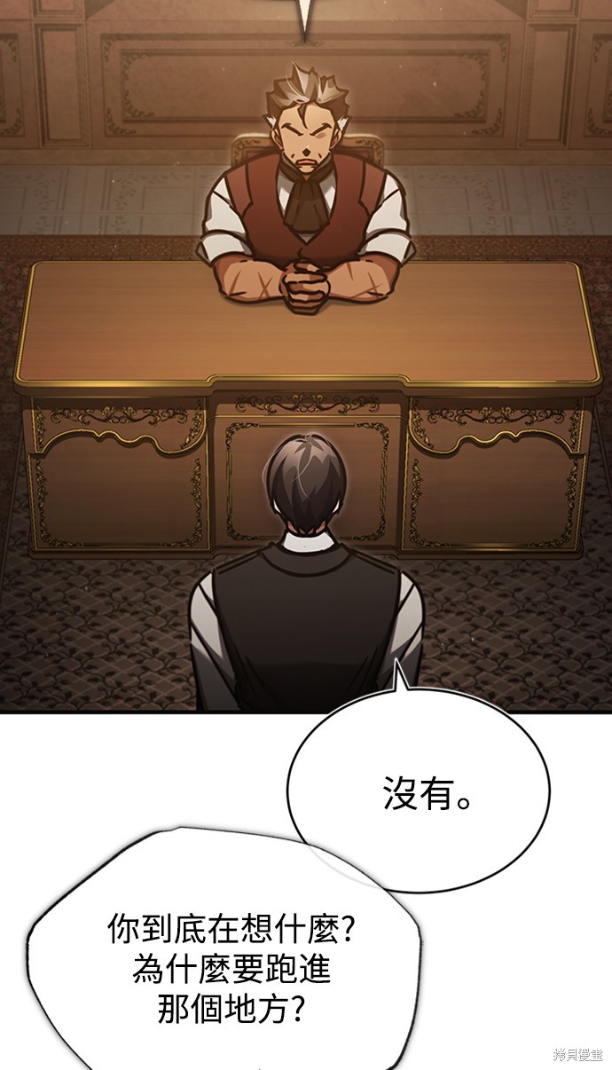 天魔的不凡重生小说在线观看漫画,第46话2图