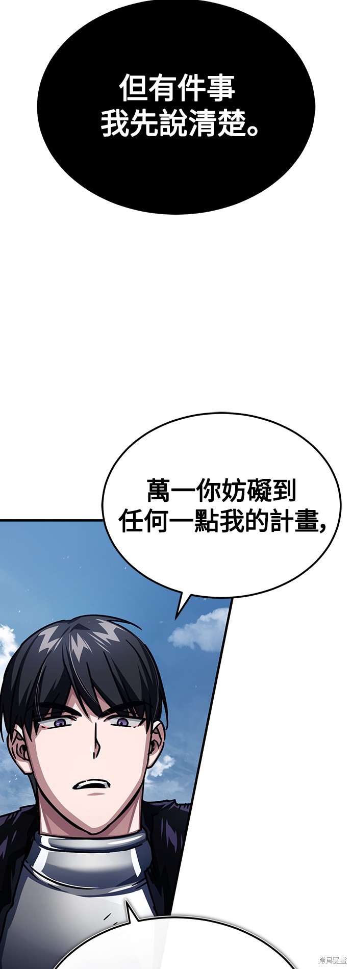 天魔的不凡重生第二季漫画,第57话5图