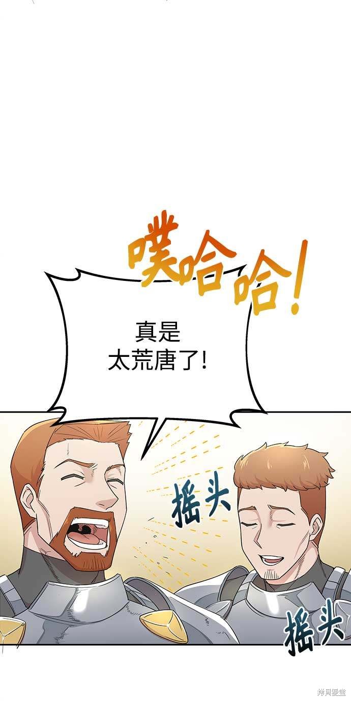 天魔的不凡重生漫画免费观看下拉漫画,第4话5图