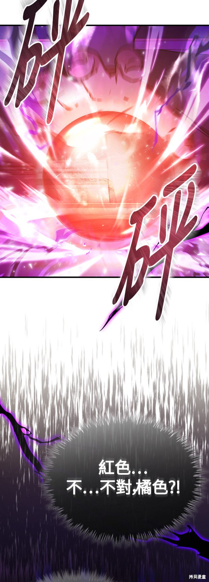 天魔的不凡重生全集解说漫画,第50话2图