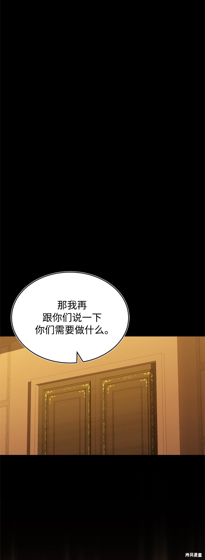 天魔的不凡重生韩漫漫画,第25话3图