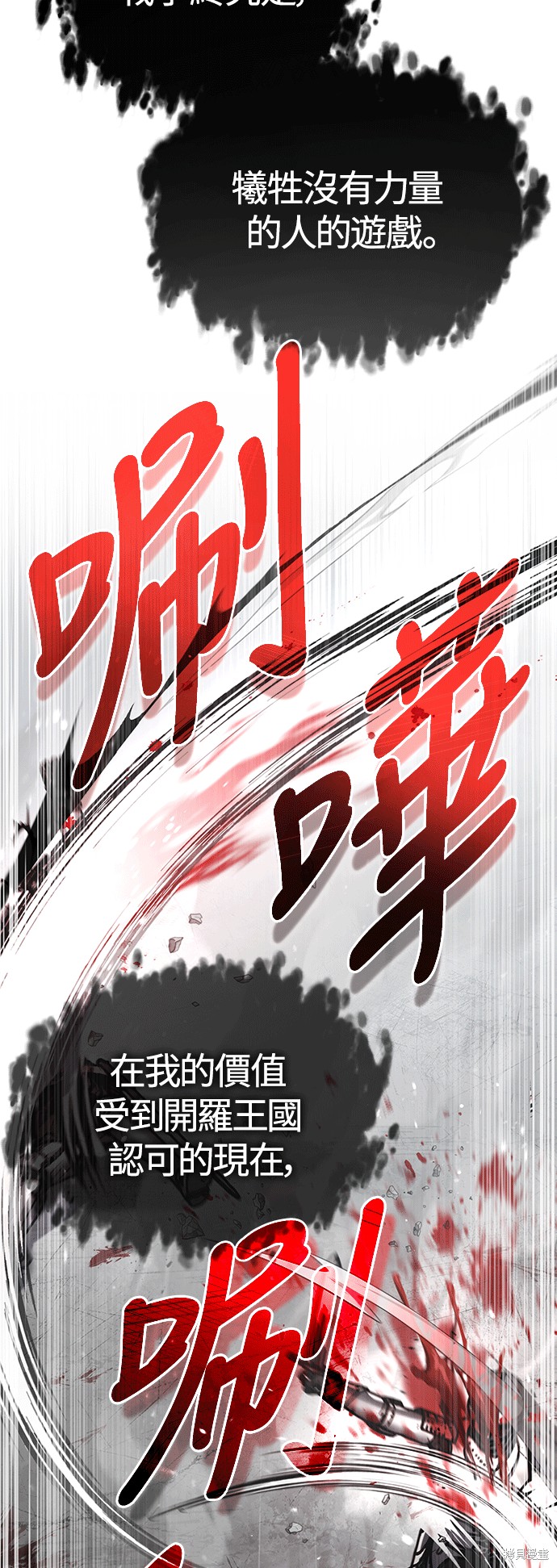 天魔的不凡重生小说漫画,第56话2图