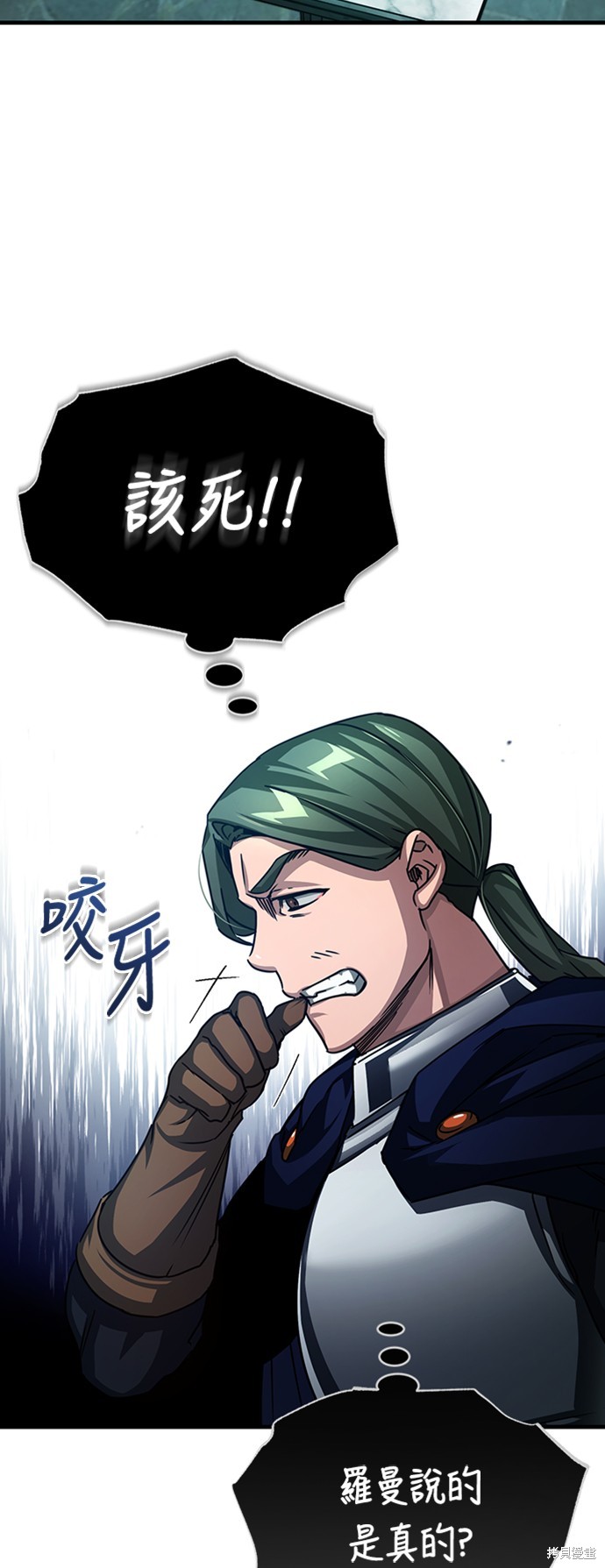 天魔的不凡重生漫画免费观看下拉漫画,第59话2图