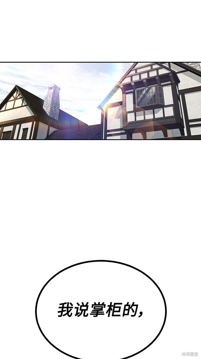 天魔的不凡重生角色漫画,第5话3图