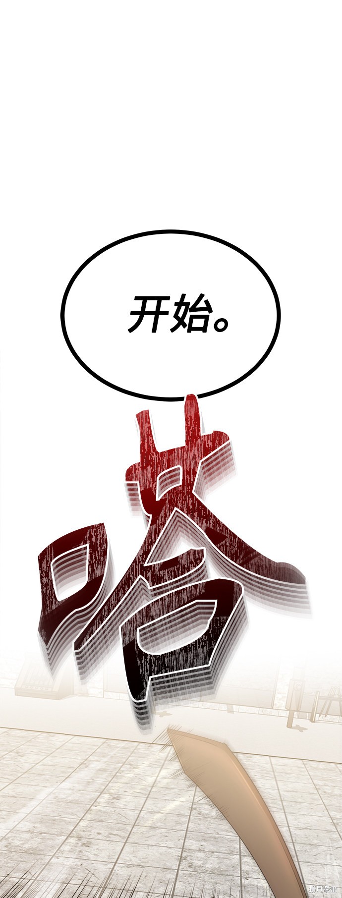 天魔的不凡重生全集解说漫画,第18话5图