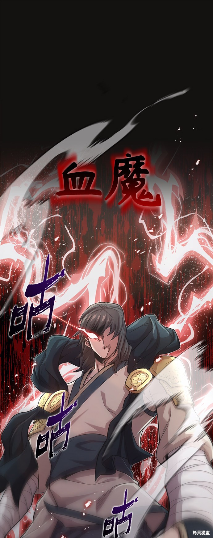 天魔的不凡重生漫画免费观看漫画,第12话2图