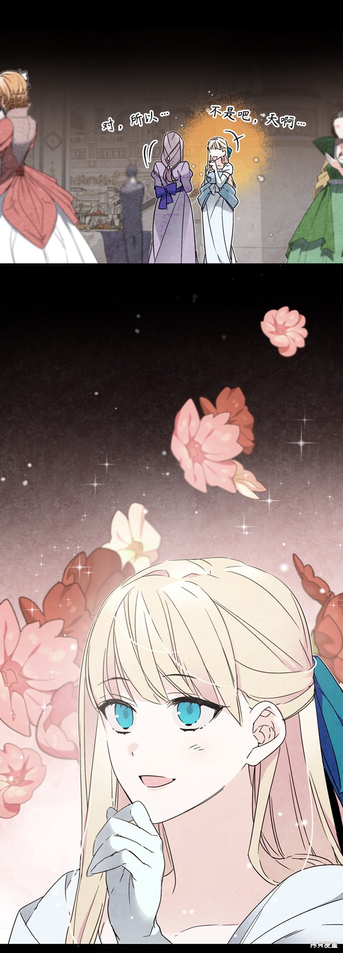 天魔的不凡重生角色漫画,第20话4图