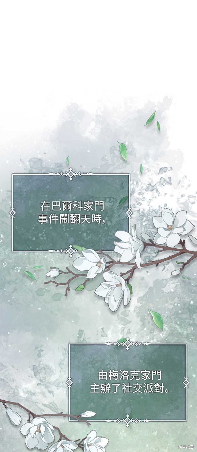 天魔的不凡重生免费观看全集漫画,第42话1图