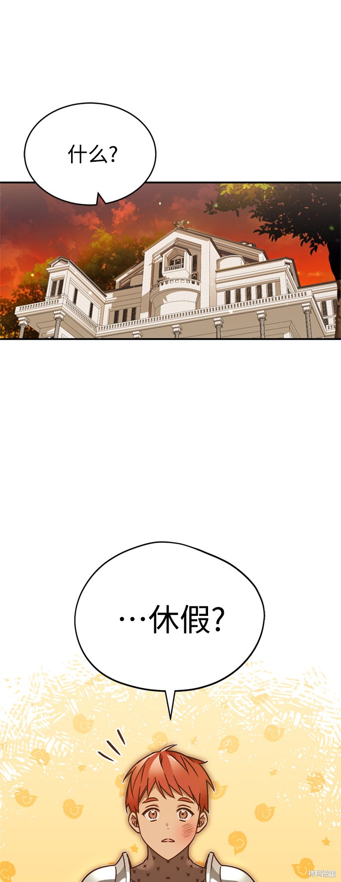 天魔的不凡重生大合集漫画,第23话2图