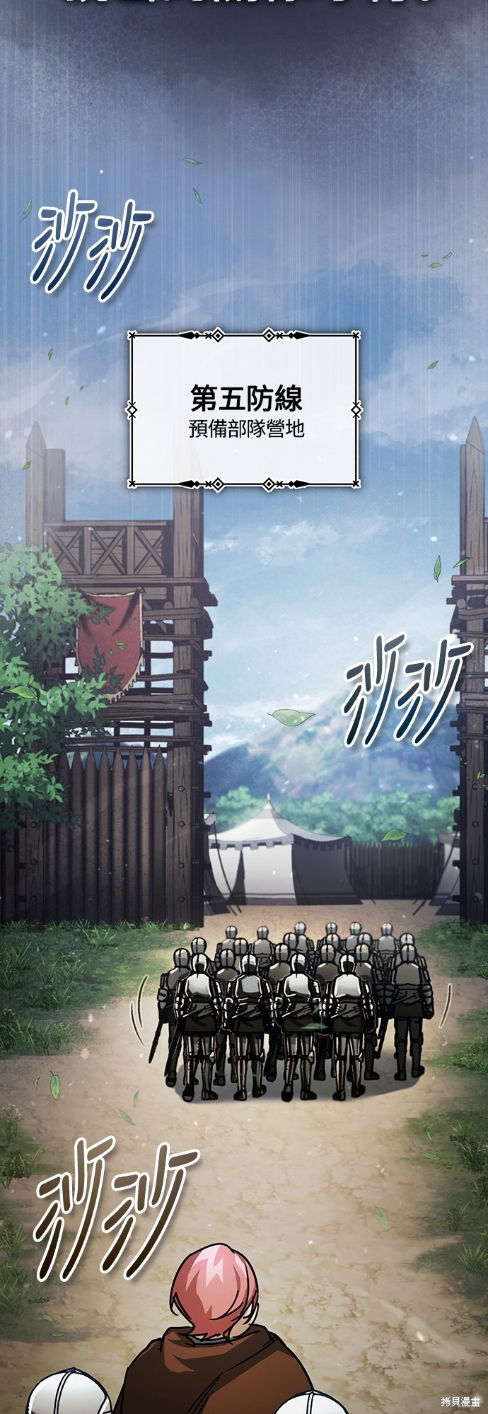 天魔的不凡重生小说漫画,第55话3图