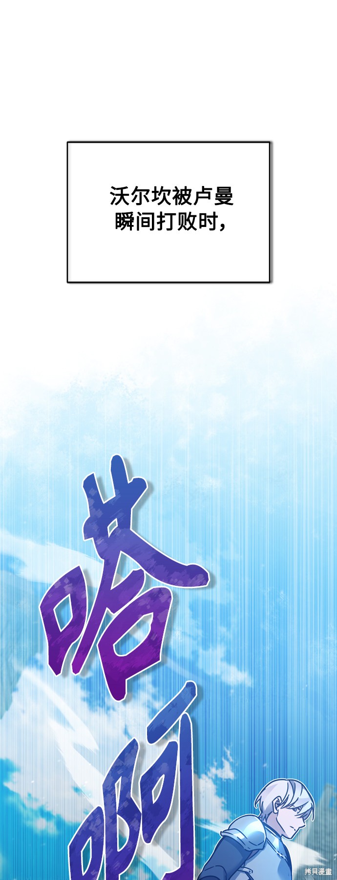 天魔的不凡重生漫画免费观看下拉漫画,第26话2图