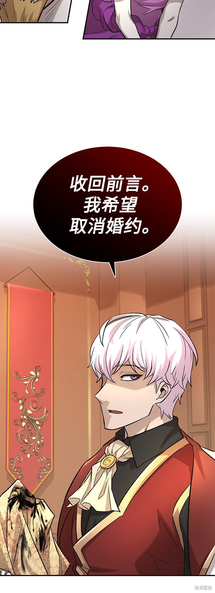 天魔的不凡重生漫画免费观看下拉漫画,第15话3图