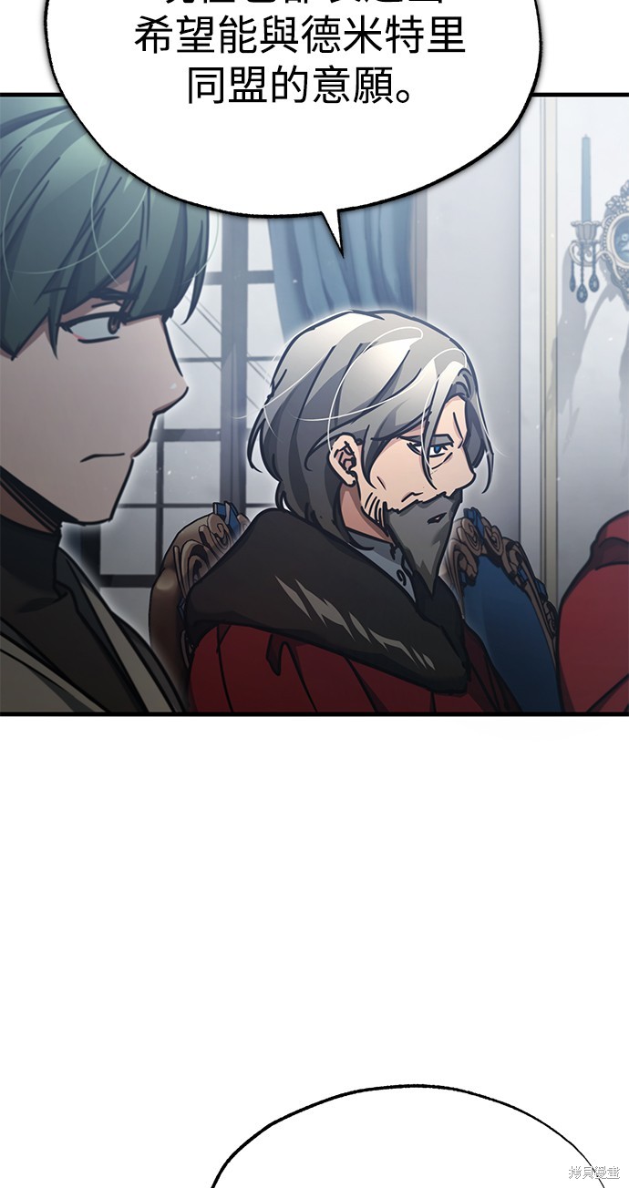 天魔的不凡重生漫画下拉式免费漫画,第47话4图