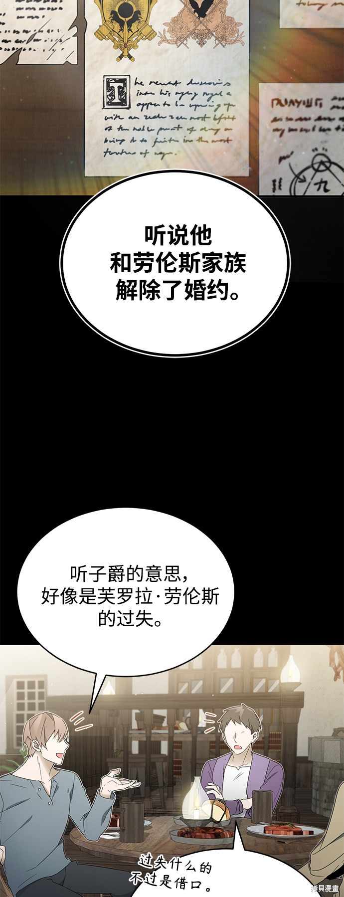 天魔的不凡重生109漫画,第19话5图