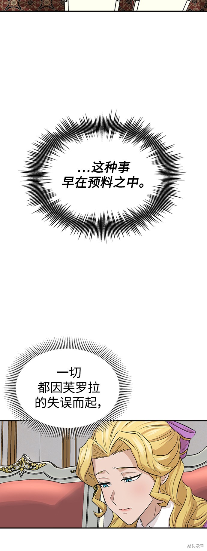 天魔的不凡重生5漫画,第14话4图