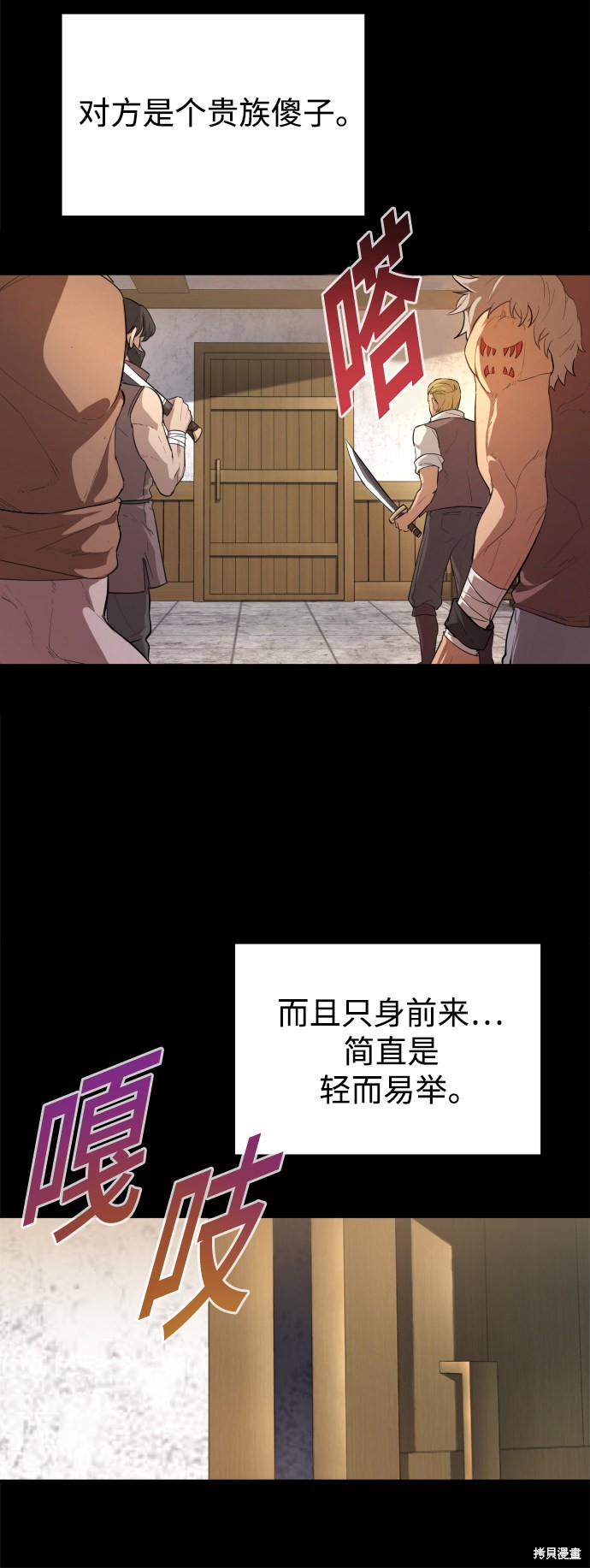 天魔的不凡重生第二季名字叫什么漫画,第6话3图