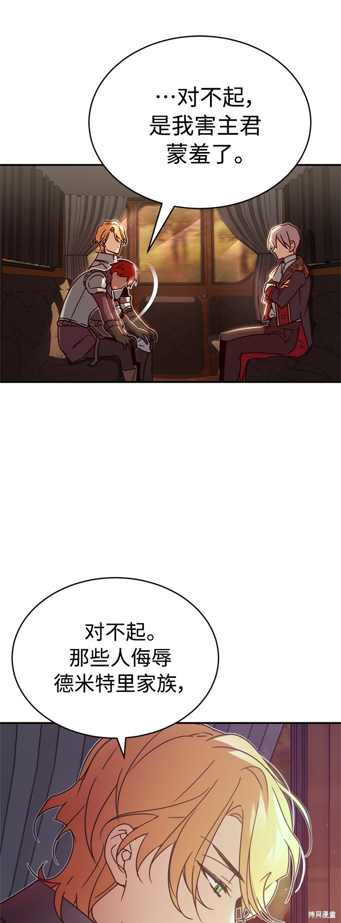 天魔的不凡重生漫画免费观看漫画,第22话4图