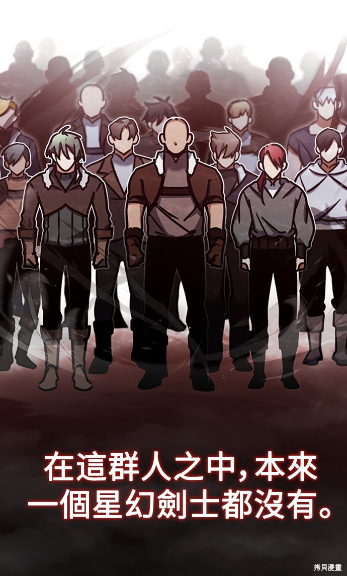 天魔的不凡重生漫画免费观看下拉漫画,第49话2图