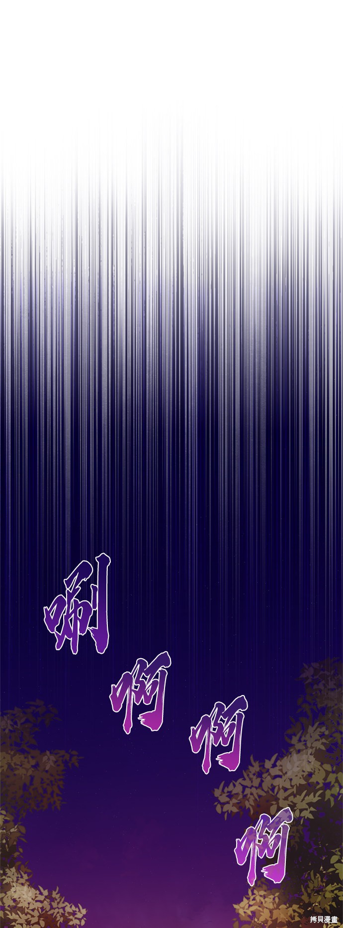 天魔的不凡重生漫画免费观看漫画,第22话2图