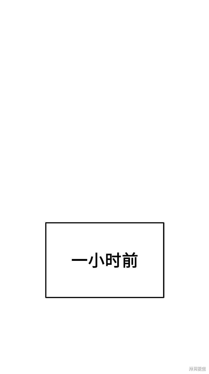 天魔的不凡重生角色漫画,第5话2图