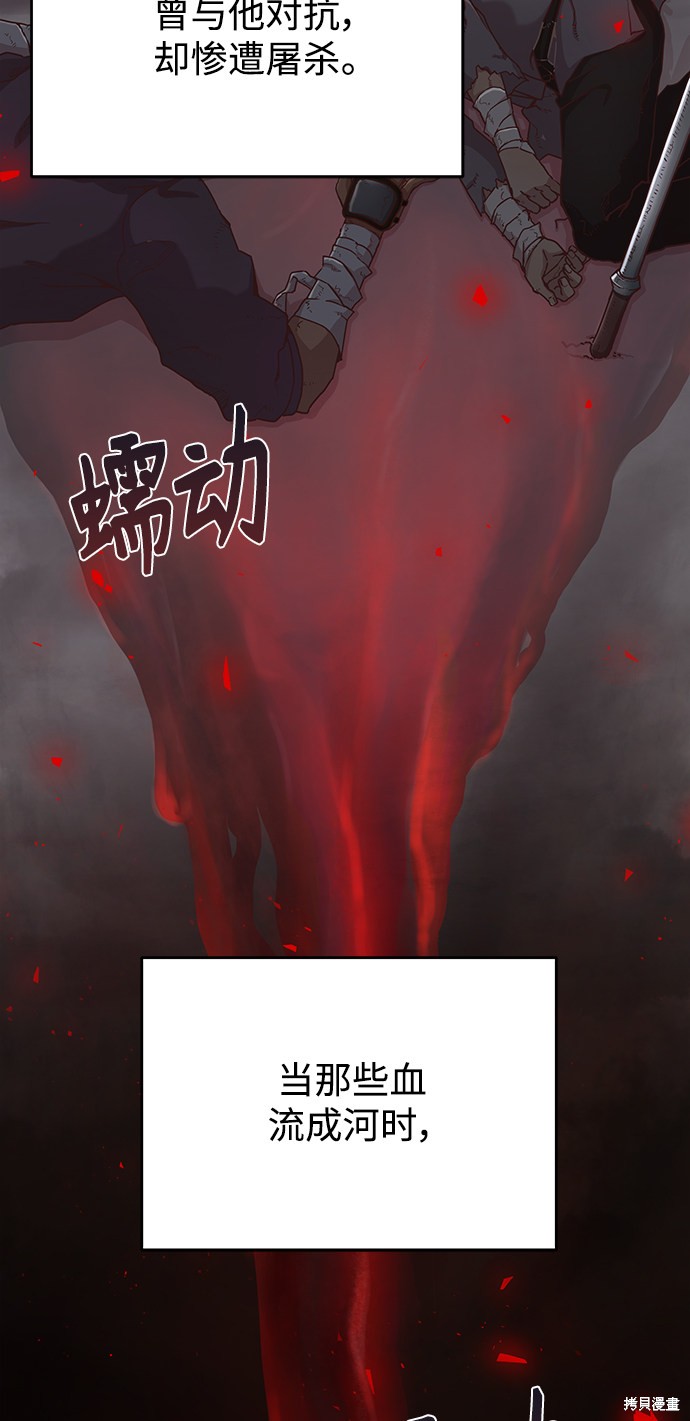 天魔的不凡重生漫画下拉式免费漫画,第2话5图