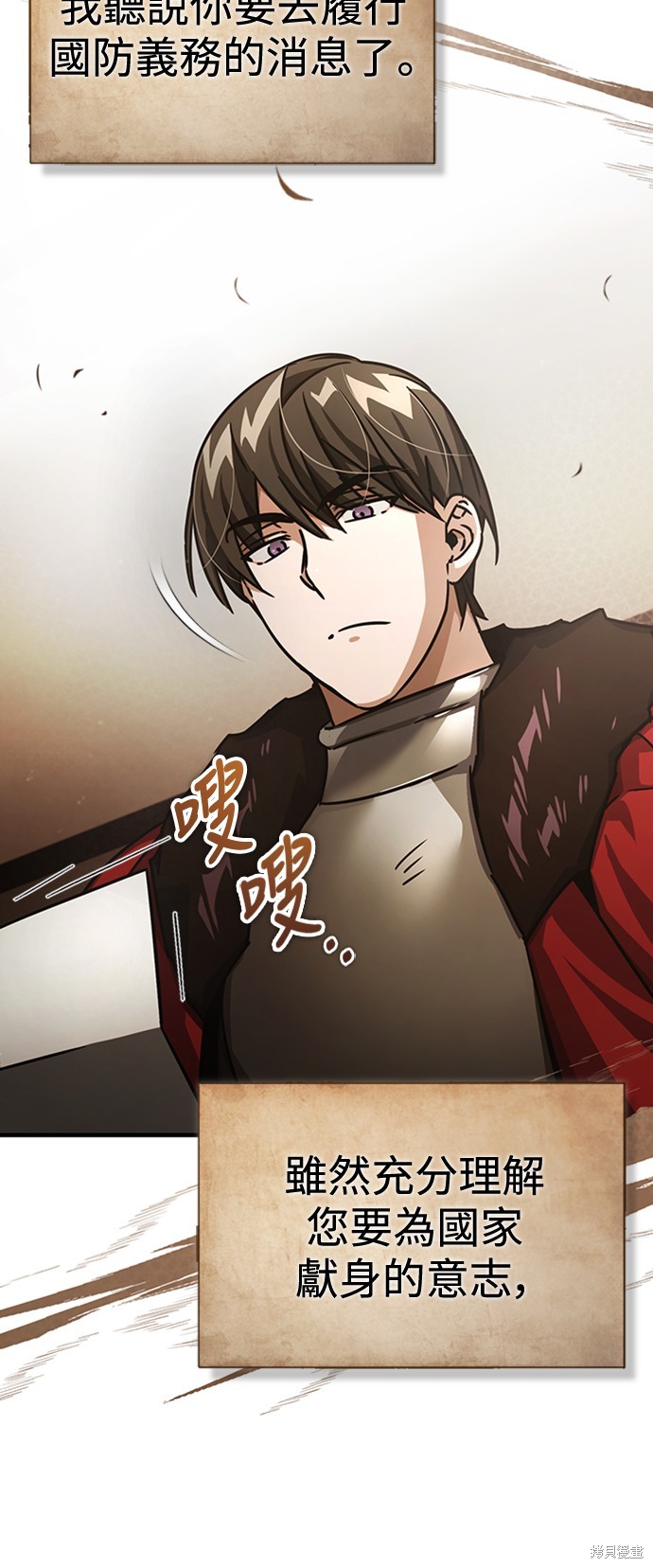 天魔的不凡重生角色漫画,第52话2图