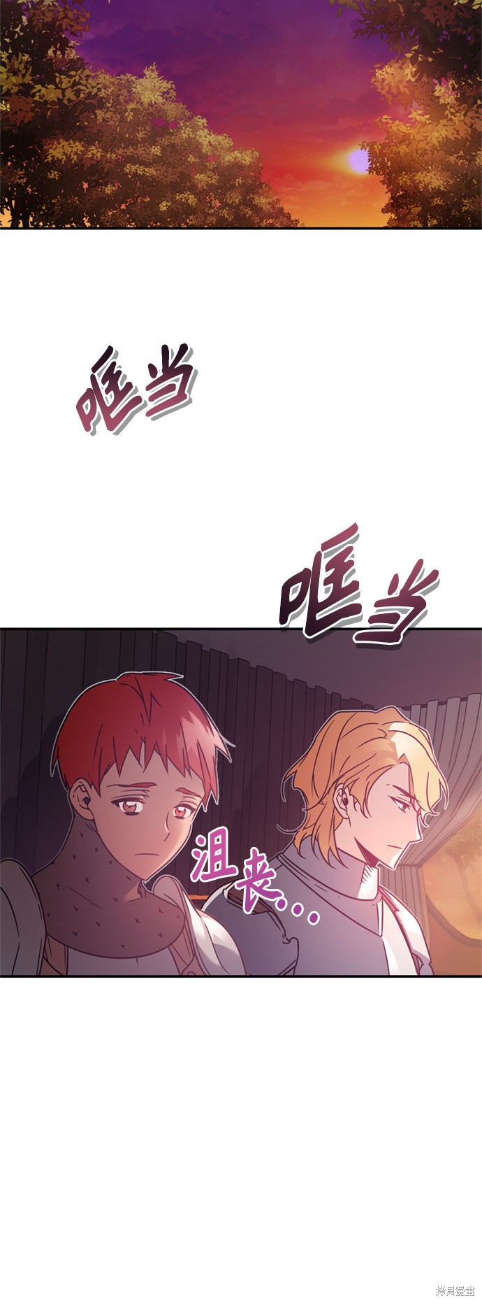 天魔的不凡重生漫画免费观看漫画,第22话3图