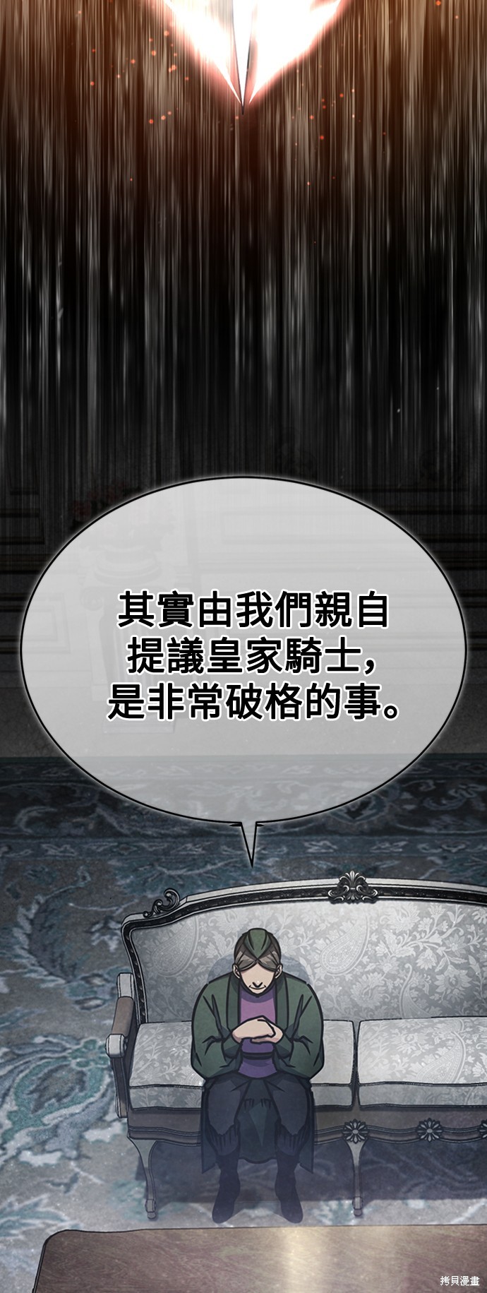 天魔的不凡重生免费漫画,第51话4图