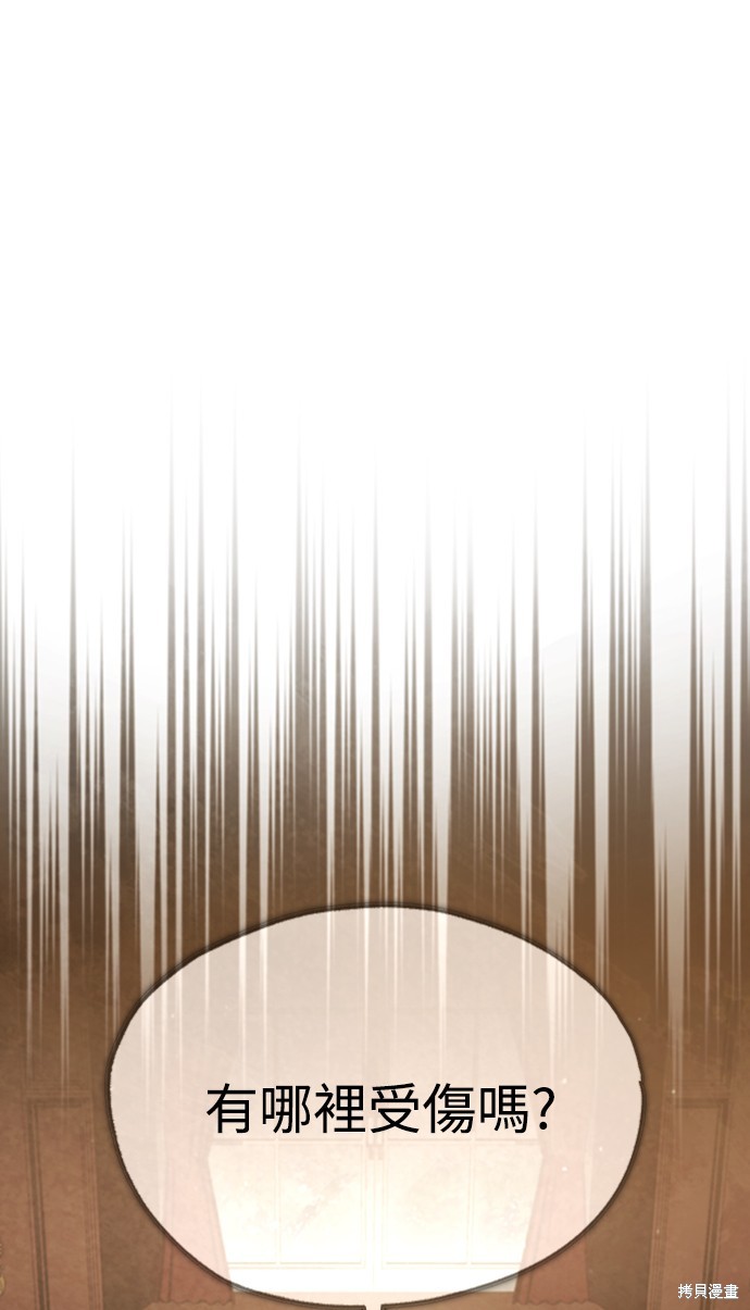 天魔的不凡重生小说在线观看漫画,第46话1图