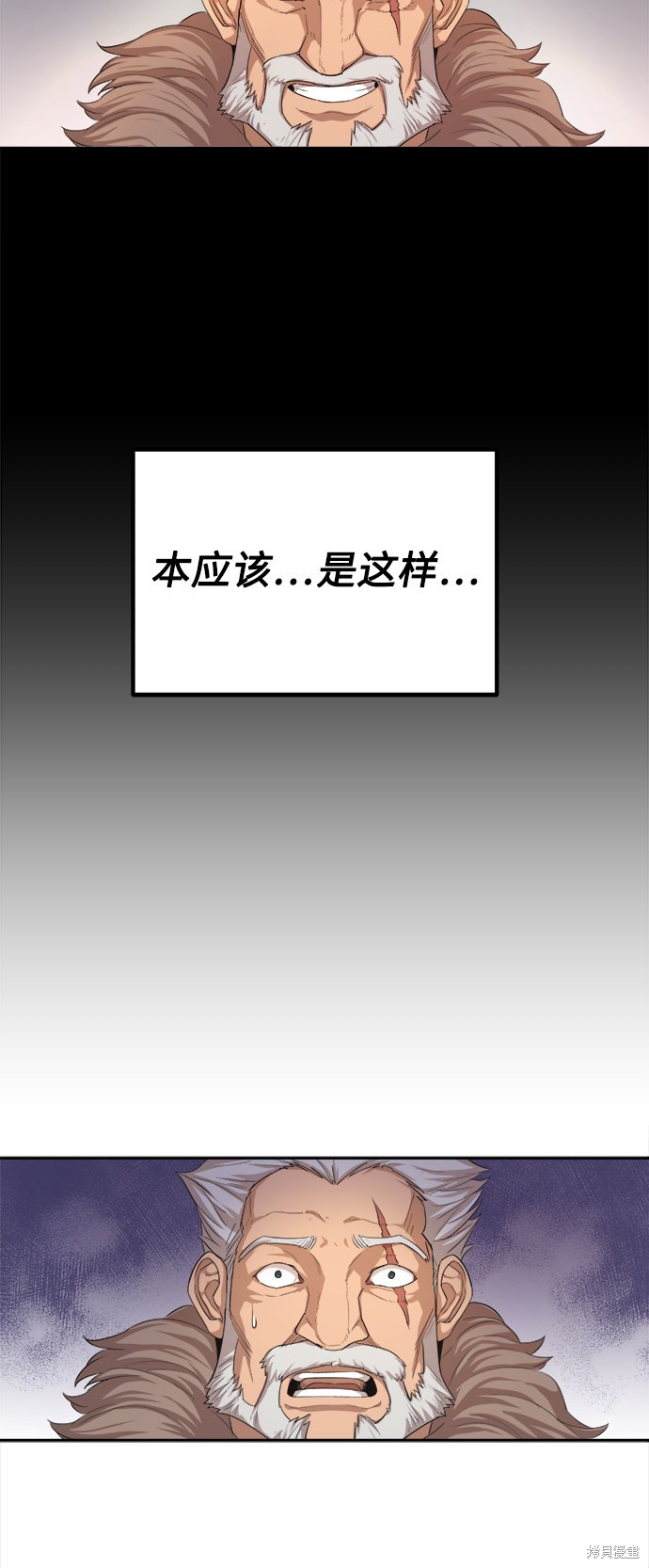 天魔的不凡重生第二季名字叫什么漫画,第6话5图